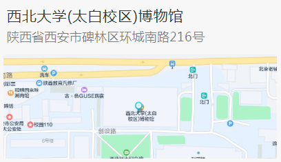 长安大学公路交通博物馆(交通馆 坐落于长安大学渭水校区内 于 2009