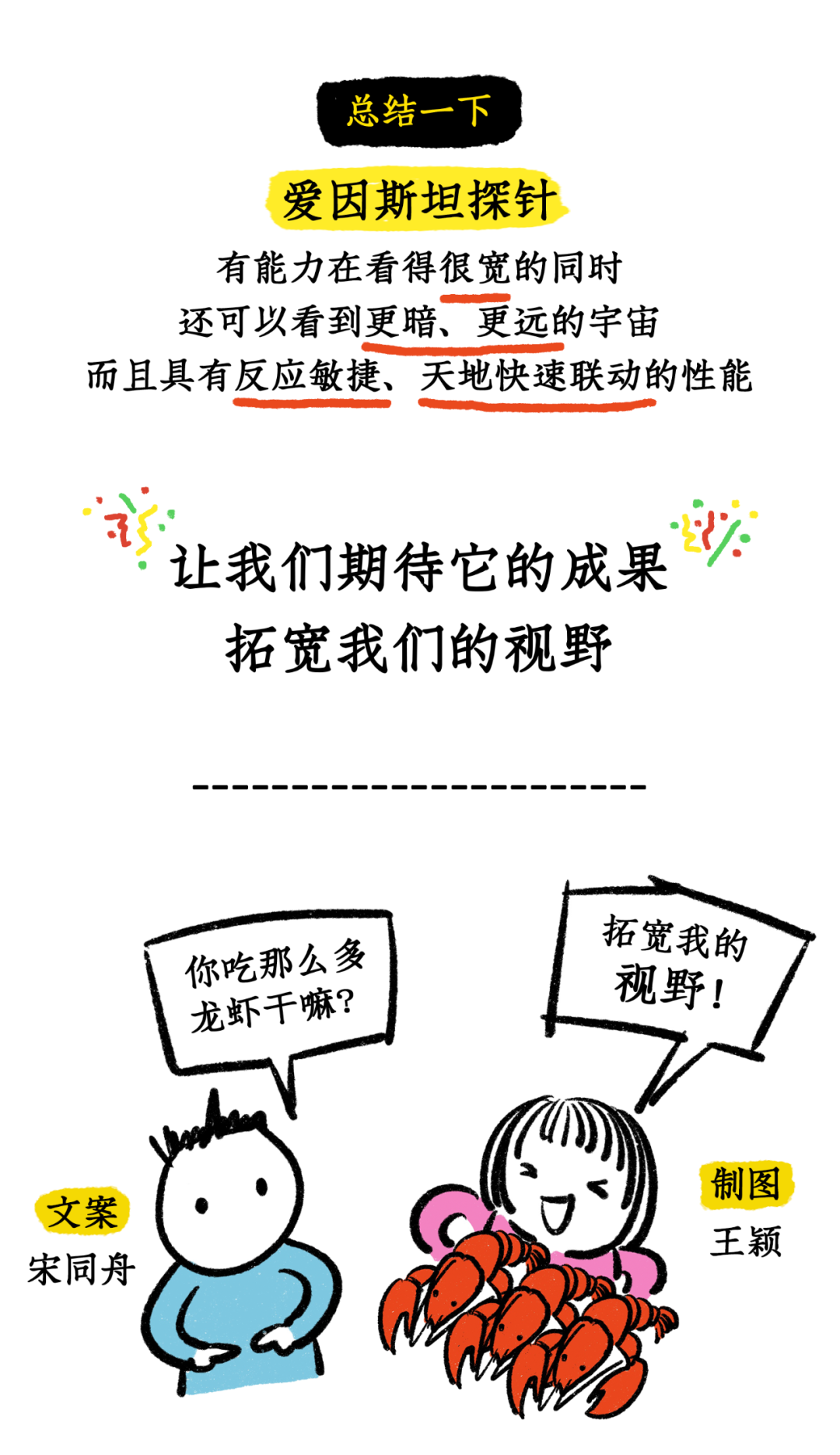 爱因斯坦探针5.png