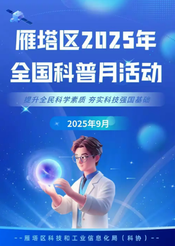 截图_选择区域_20250922094307.png